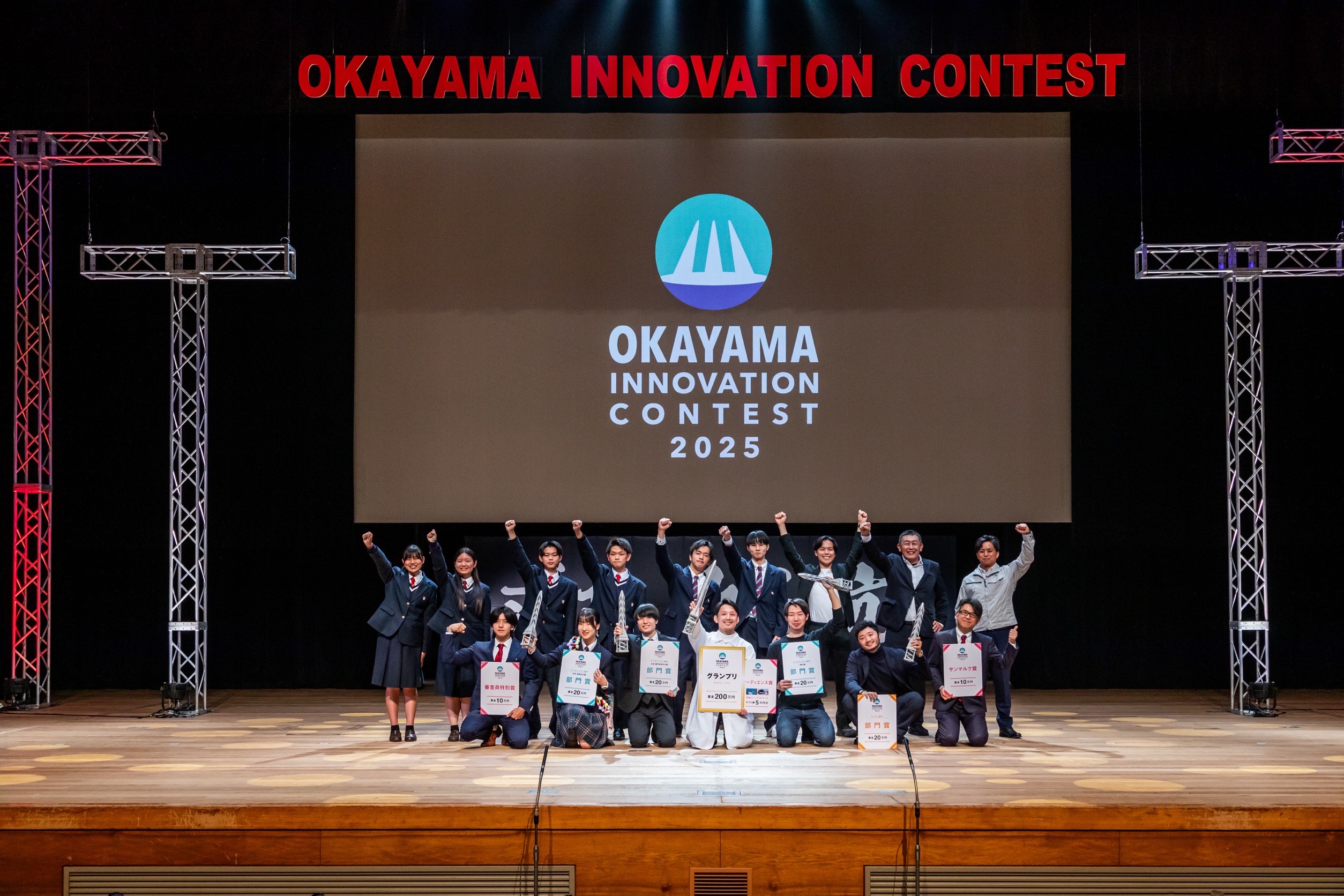 岡山イノベーションコンテストの様子